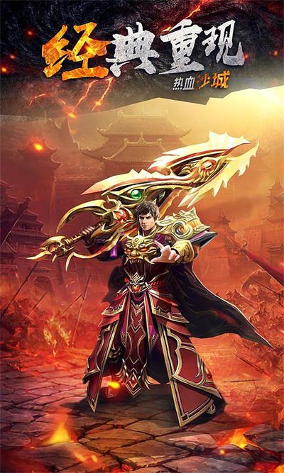 刀光剑影，传奇sf等你来玩转